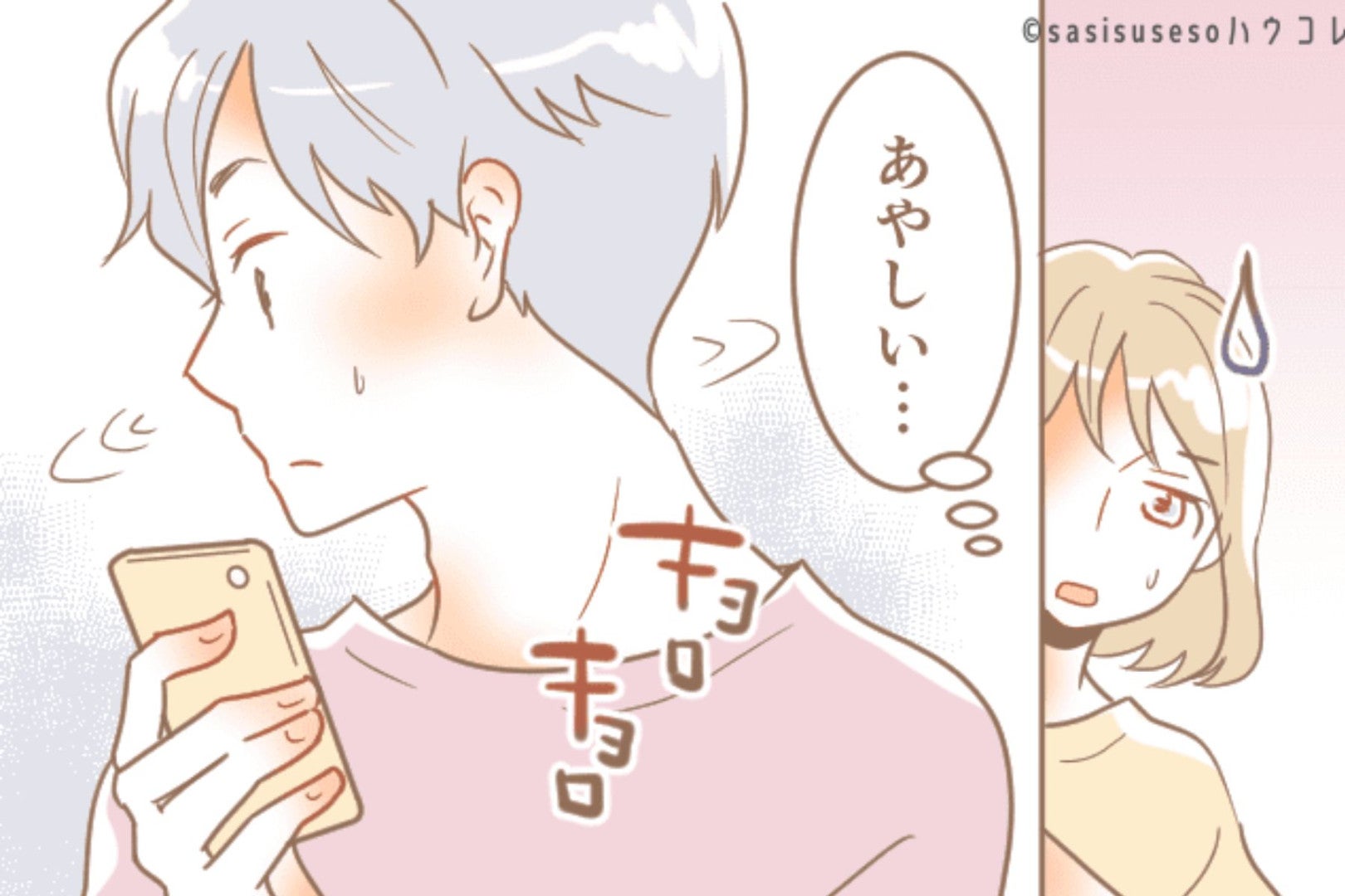 「彼女のことは好きだよ？」浮気する男が本気で言うこのセリフの真意