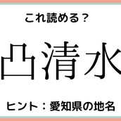 鰣 って何て読むっけ 読めたらスゴイ 難読漢字 魚編 モデルプレス 鰣 って何て読むっけ 読めたらスゴイ 難読漢字 魚編 モデルプレス