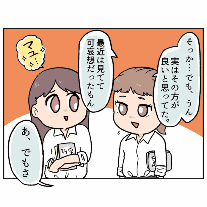 もう我慢したくない！