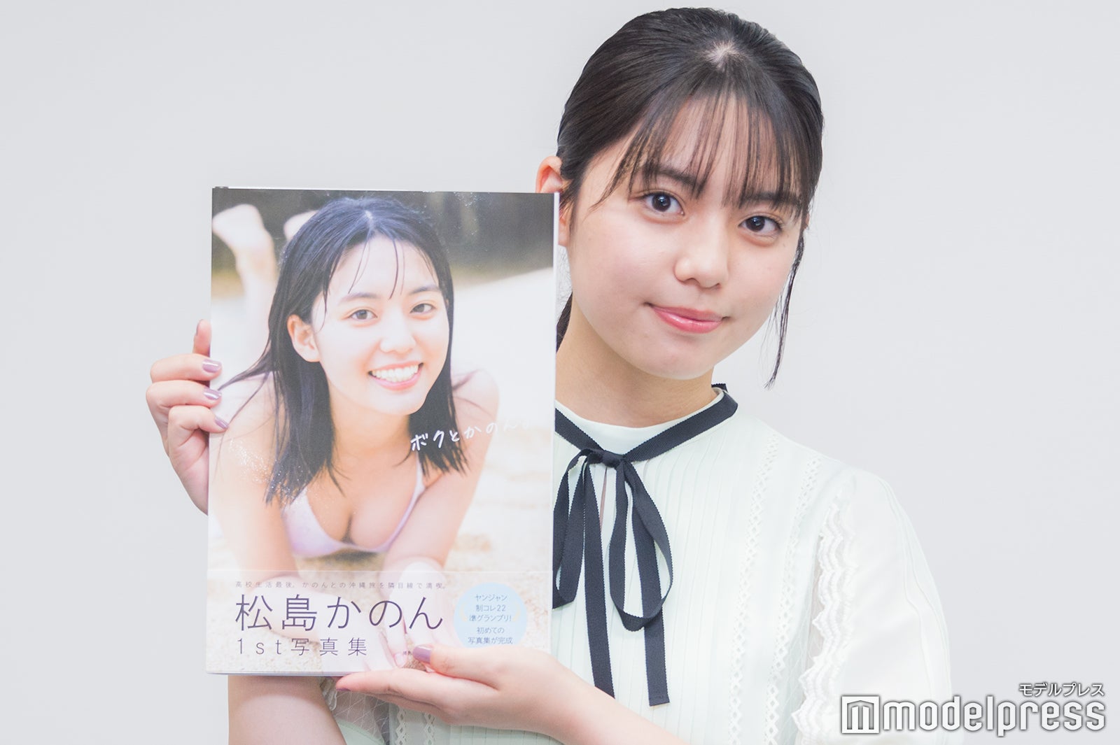 松島かのん、美ボディ弾ける写真集に手応え　高校卒業＆上京で意気込み語る＜ボクとかのん。＞