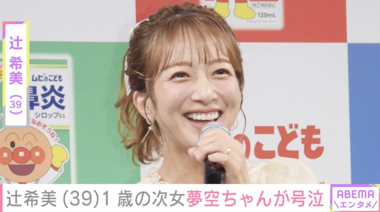 辻希美（39）、1歳の次女・夢空ちゃんが号泣する様子を公開