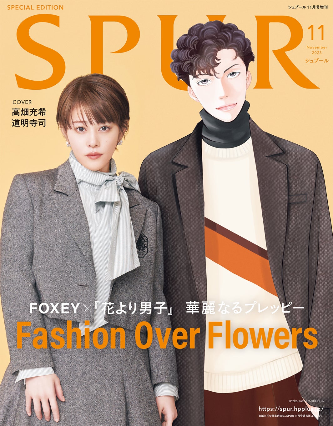 雑貨 花沢類＆牧野つくし(NYからずっと自分に聞いてる) 「花より
