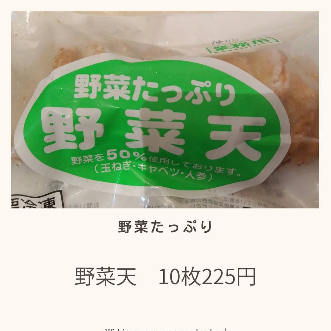 野菜たっぷり野菜天