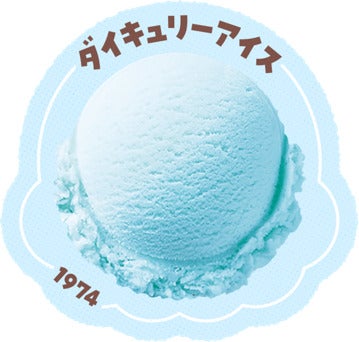 ダイキュリーアイス（提供写真）