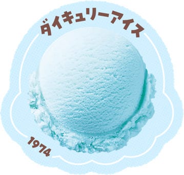 ダイキュリーアイス(提供写真)