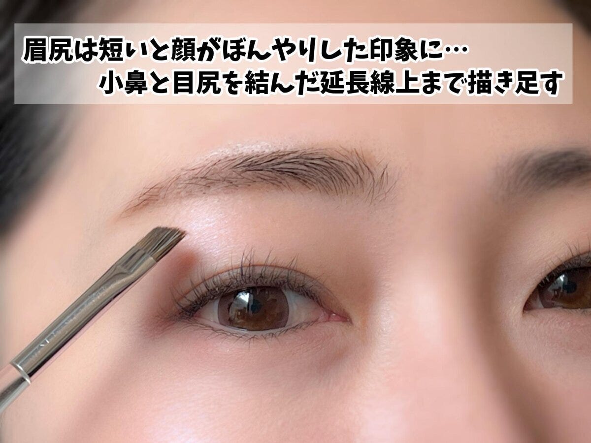 眉尻は小鼻と目尻を結んだ延長線