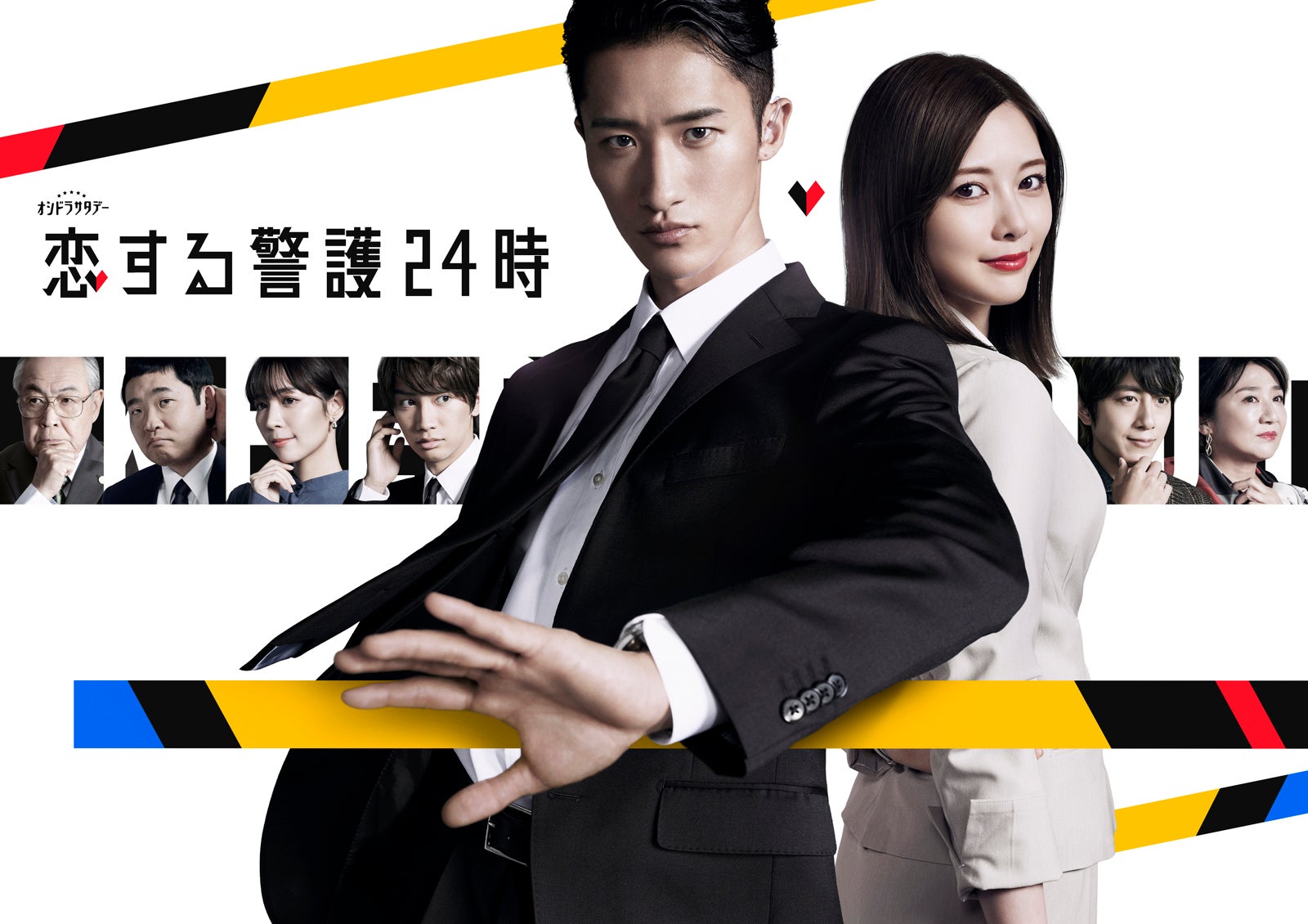 岩本照、白石麻衣（C）テレビ朝日