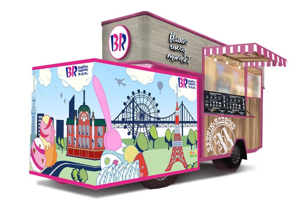 グレンデール／画像提供：B‐Rサーティワン アイスクリーム