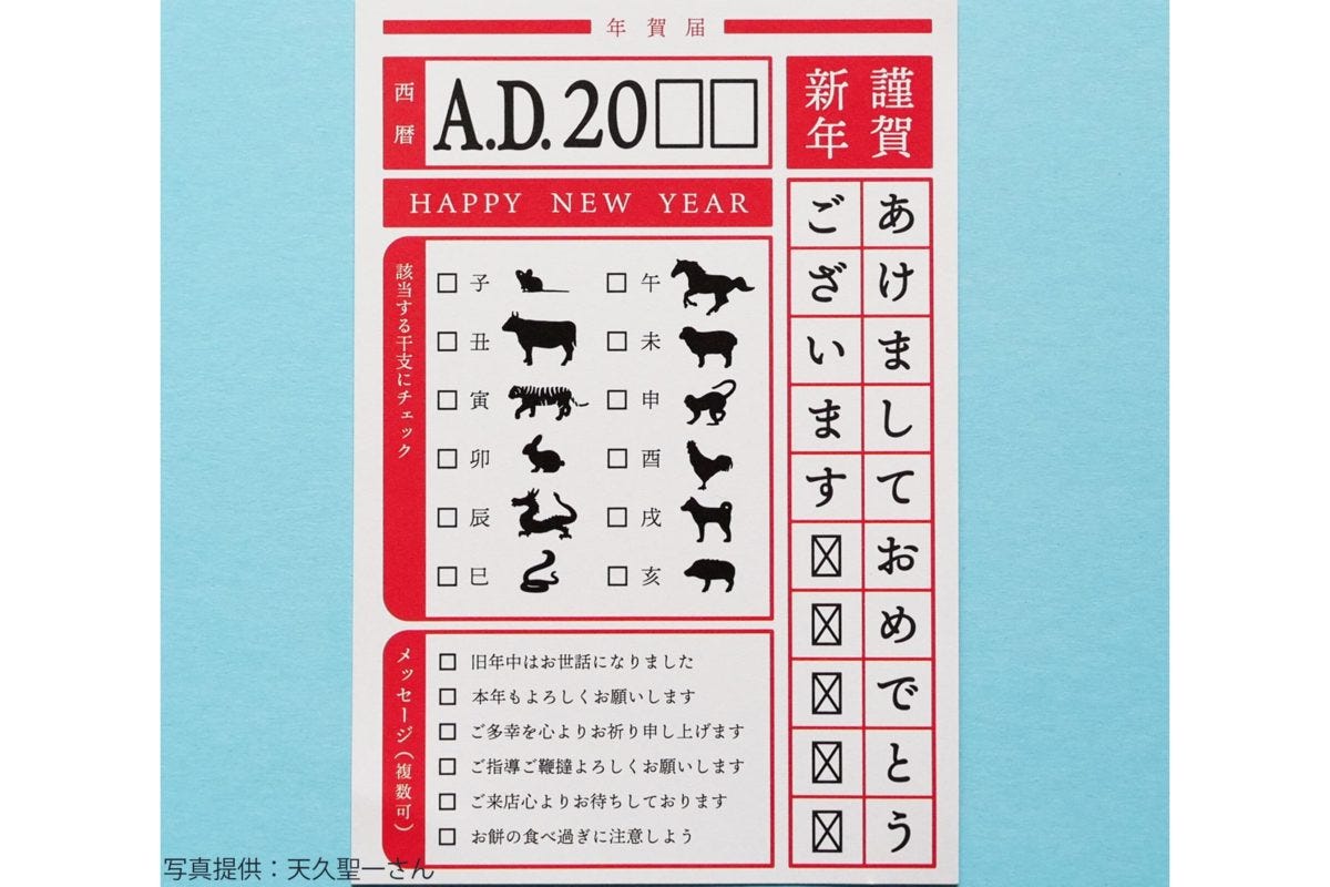 2秒で完成 超簡単年賀状 作者は 12年間ボケられるメリット付き モデルプレス
