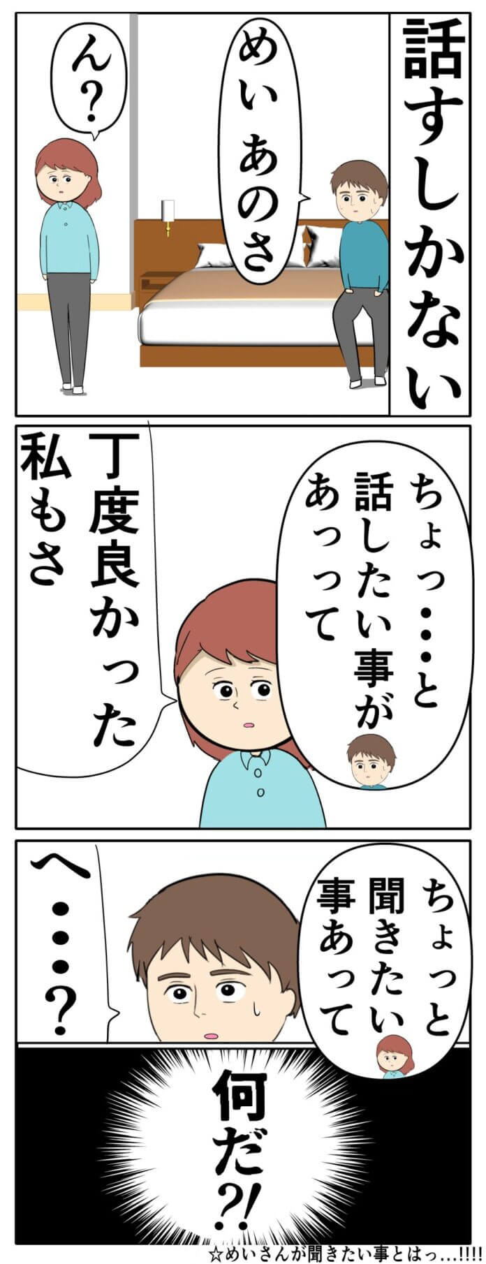 向こうの旦那さんが登場!