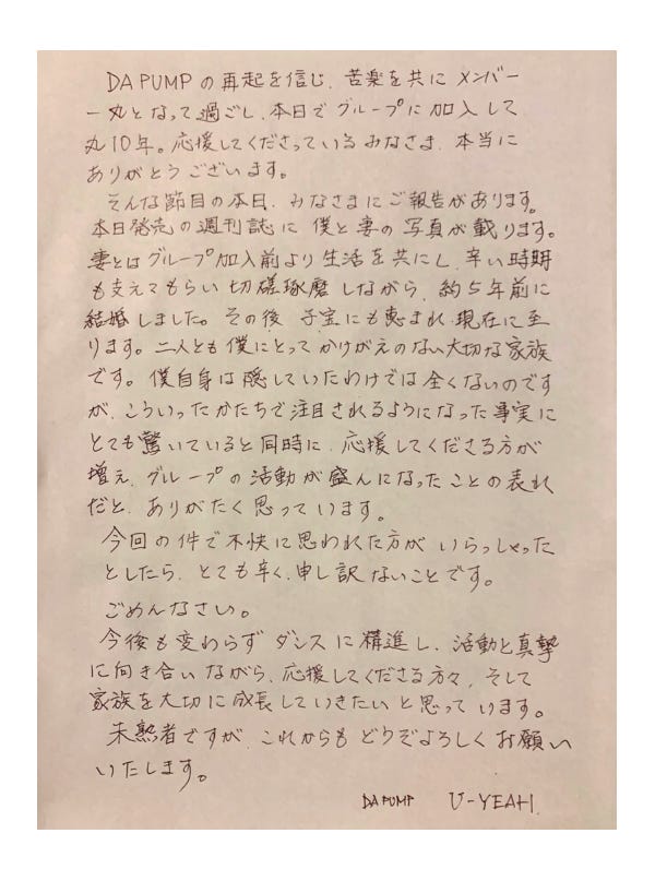 DA PUMPオフィシャルブログ(Ameba)より