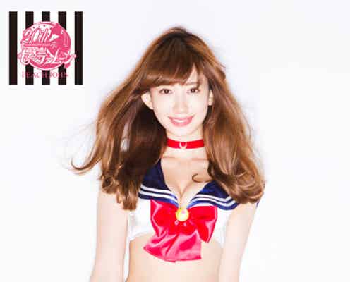 小嶋陽菜「セーラームーン」なりきりブラでセクシー&キュートに変身