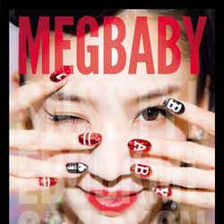 「MEGBABY SNS STYLE BOOK」（2014年11月28日発売予定）／（C）カエルム