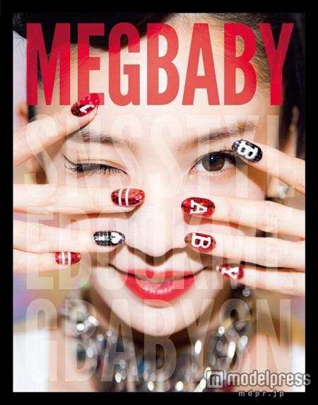 「MEGBABY SNS STYLE BOOK」(2014年11月28日発売予定)/(C)カエルム
