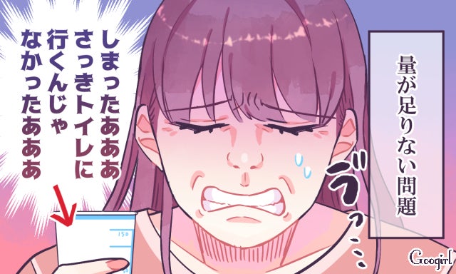 Aカップあるある 貧乳女子の日常 Vol 3 モデルプレス