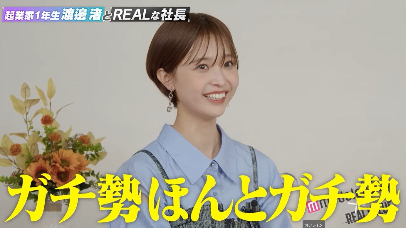 渡邊渚「本当にガチ勢」『Dr.STONE』愛を語る