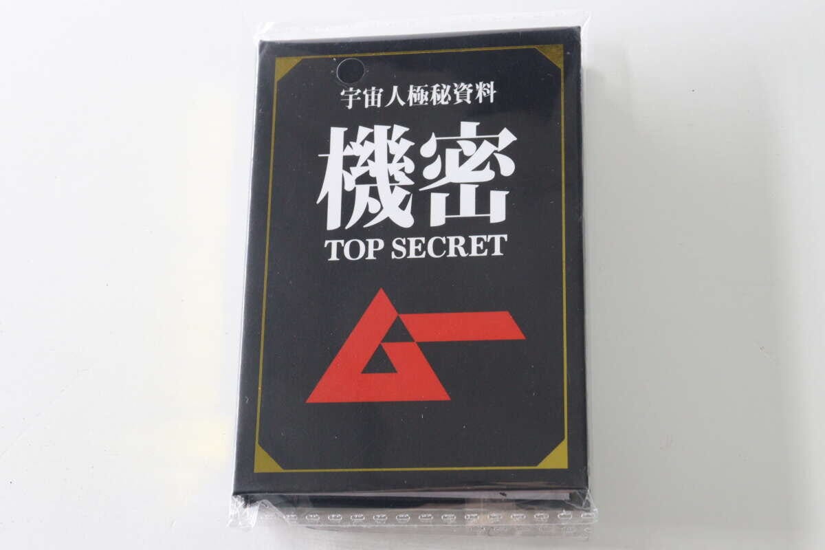 パッケージに入った「宇宙人極秘資料