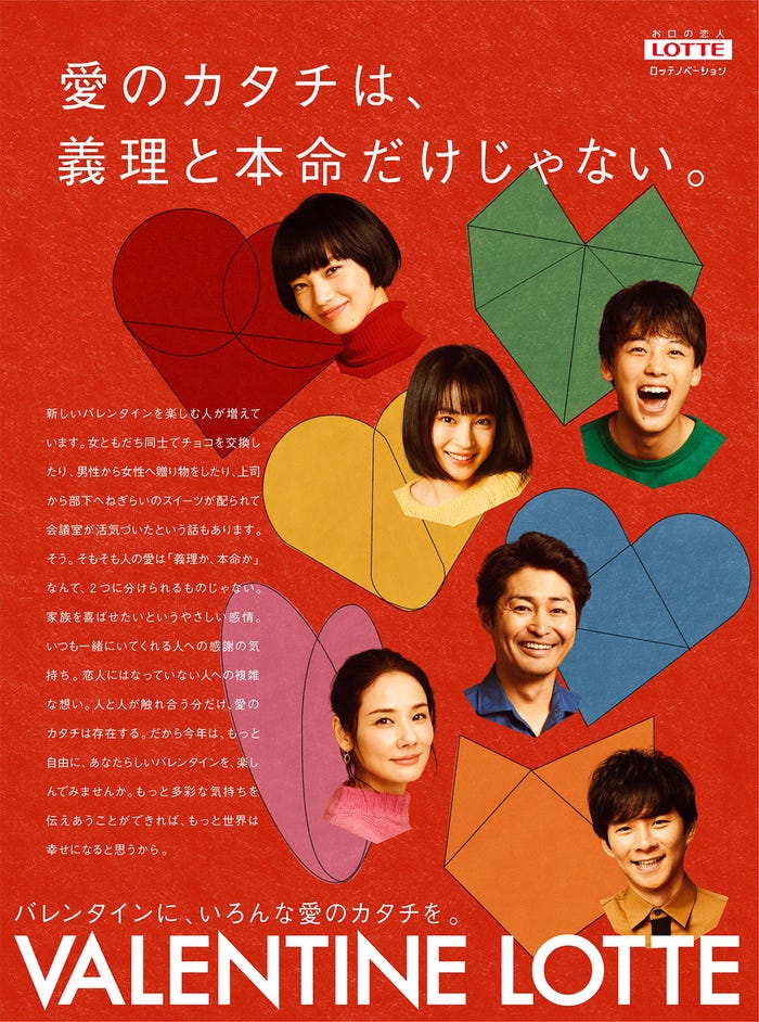 小松菜奈 竹内涼真 広瀬すずらがドラマティックに体現 今どきバレンタイン事情に迫る モデルプレス 小松菜奈 竹内涼真 広瀬すずらがドラマティックに体現 今どきバレンタイン事情に迫る モデルプレス