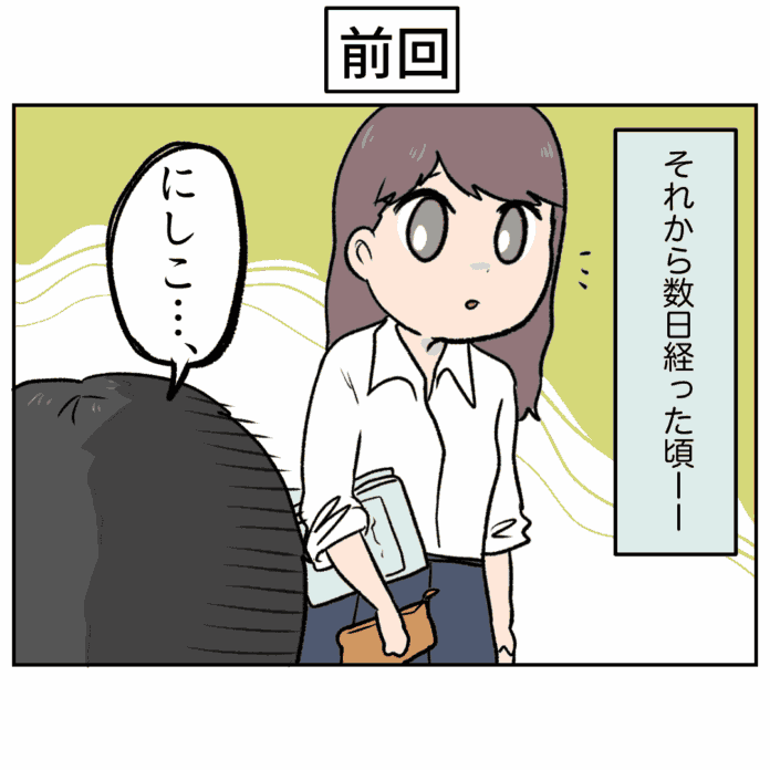 第53話