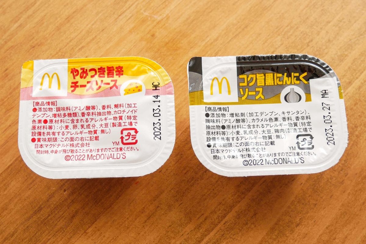 スパイシーチキンマックナゲット黒胡椒ガーリック