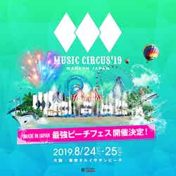 MUSIC CIRCUS’19／画像提供：トライハードジャパン