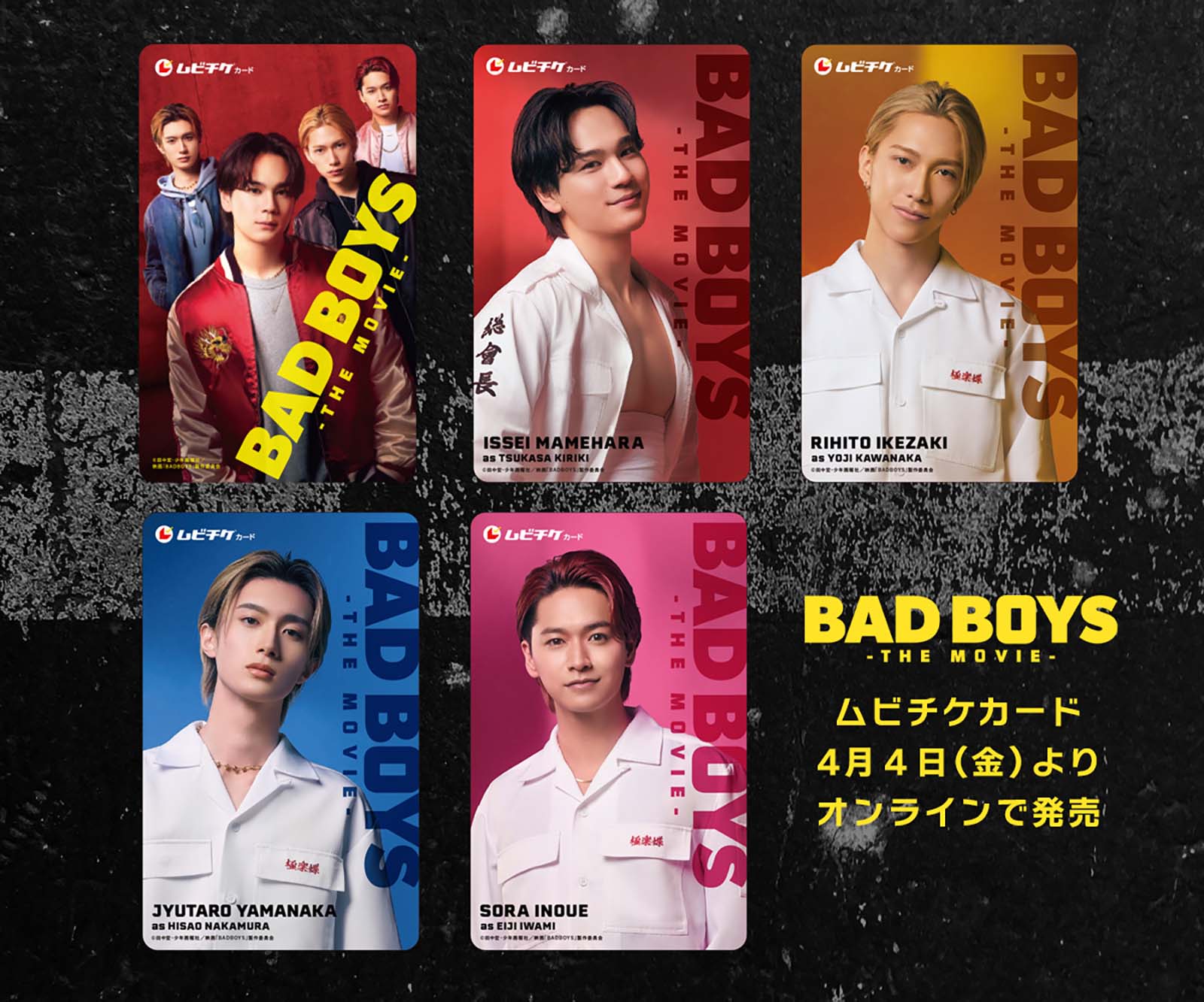 （C）田中宏・少年画報社／映画「BADBOYS」製作委員会