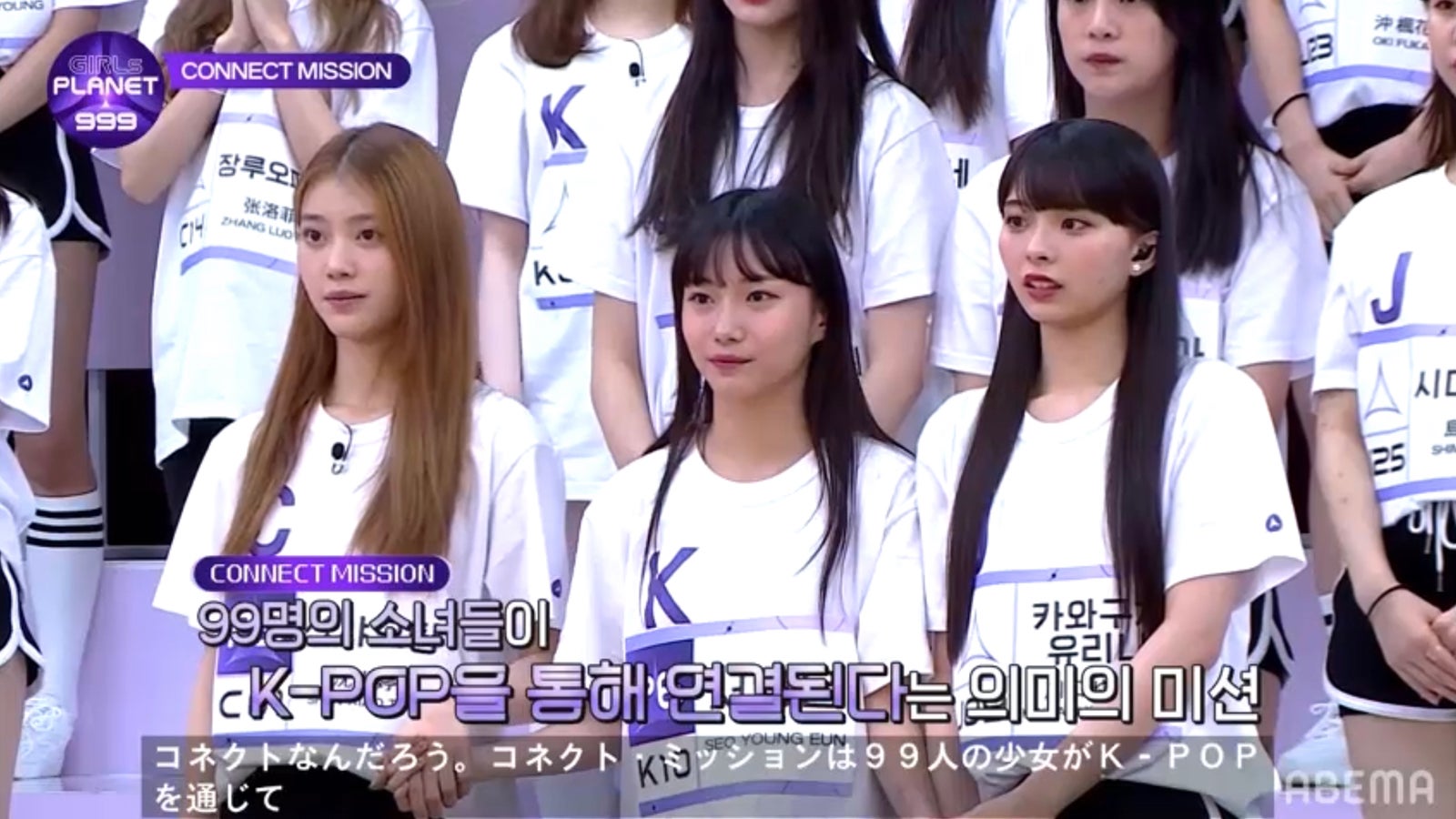 『Girls Planet 999 ： 少女祭典』 ＃2より（C）CJ ENM Co., Ltd, All Rights Reserved