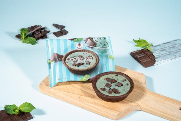 チョコミントタルト(税込190円)/提供画像