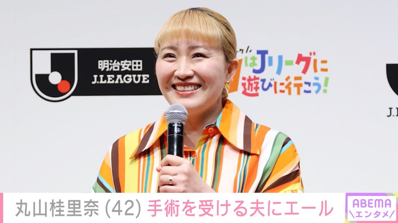 丸山桂里奈、手術を受ける夫・本並健治にエール&さみしがる2歳長女の姿「どんだけパパが好きなの」