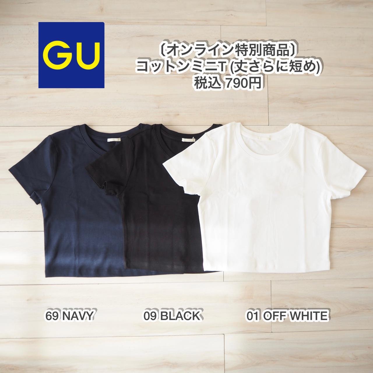 トップ ユニクロ gu 丈の短い服