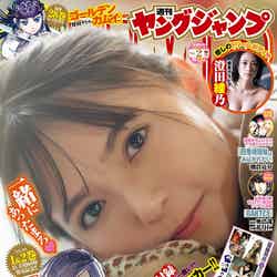 「週刊ヤングジャンプ」2号（12月9日発売）表紙：齋藤飛鳥（C）細居幸次郎／集英社