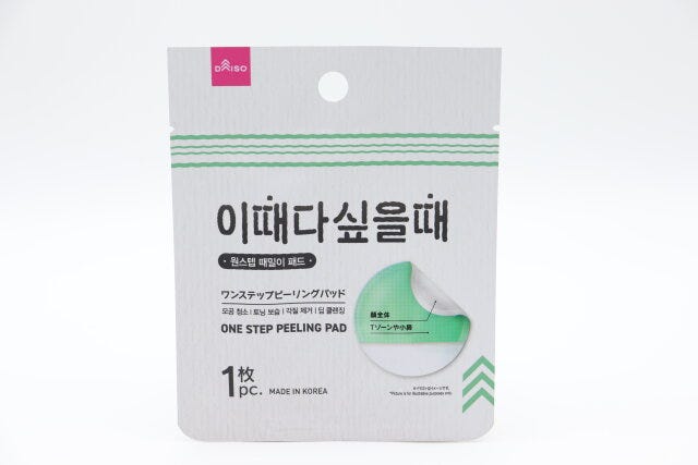 ワンステップピーリングパッド パッケージ ワンステップピーリングパッド パッケージ
