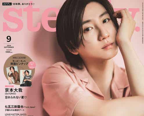 SixTONES京本大我“夏デート”で魅力的な表情 主演ミュージカルの意気込みも「倒れる予感しかない(笑)」