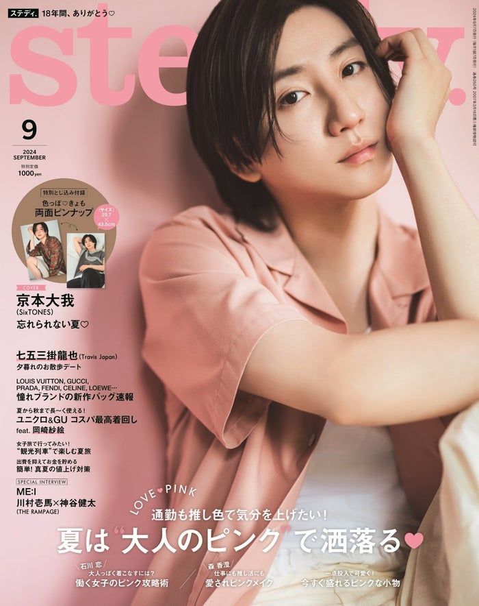 SixTONES京本大我“夏デート“で魅力的な表情 主演ミュージカルの意気込みも「倒れる予感しかない（笑）」