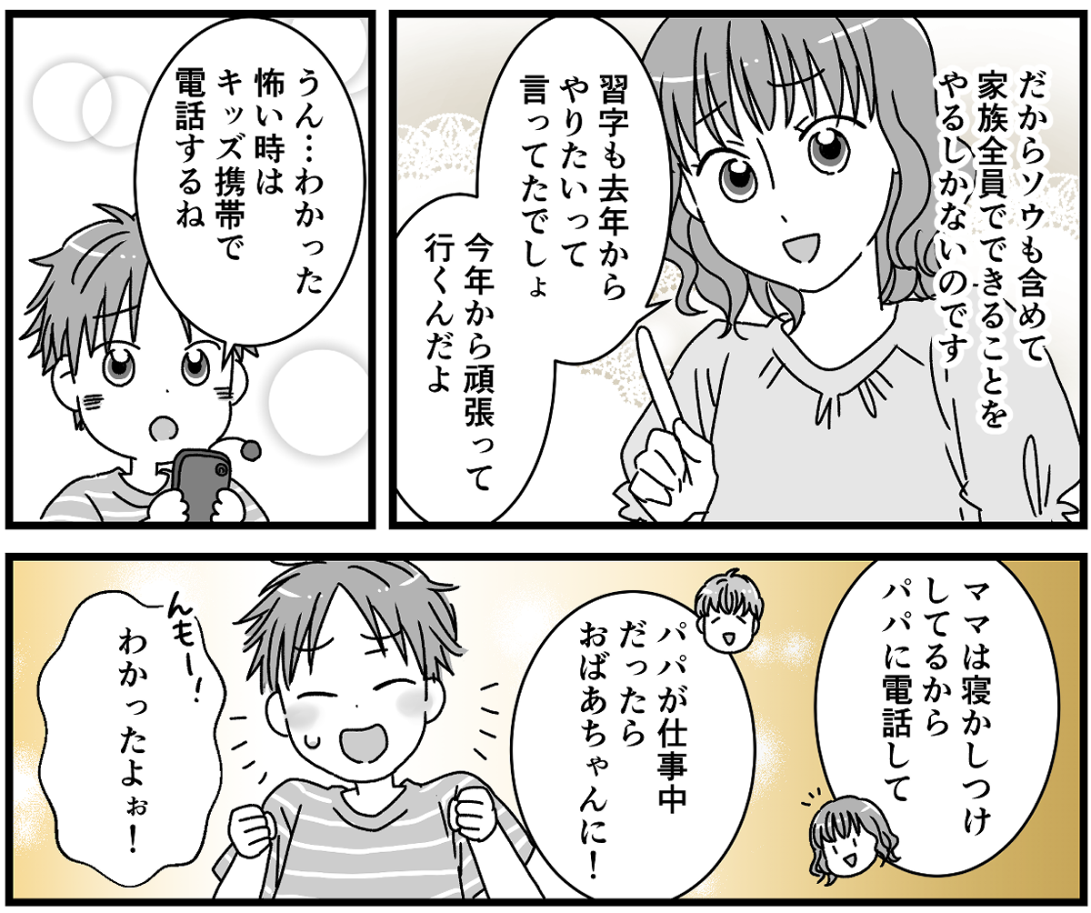 【修正版】4-3-2