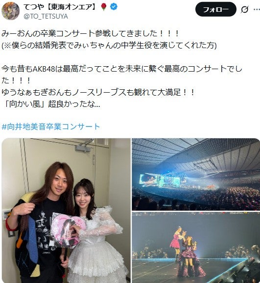 てつや X（旧Twitter）より