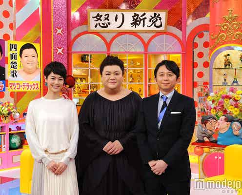 夏目三久「怒り新党」卒業を発表「本当に心から感謝」<本人コメント>