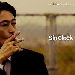 窪塚洋介／ティザービジュアル（C）2022映画「Sin Clock」製作委員会