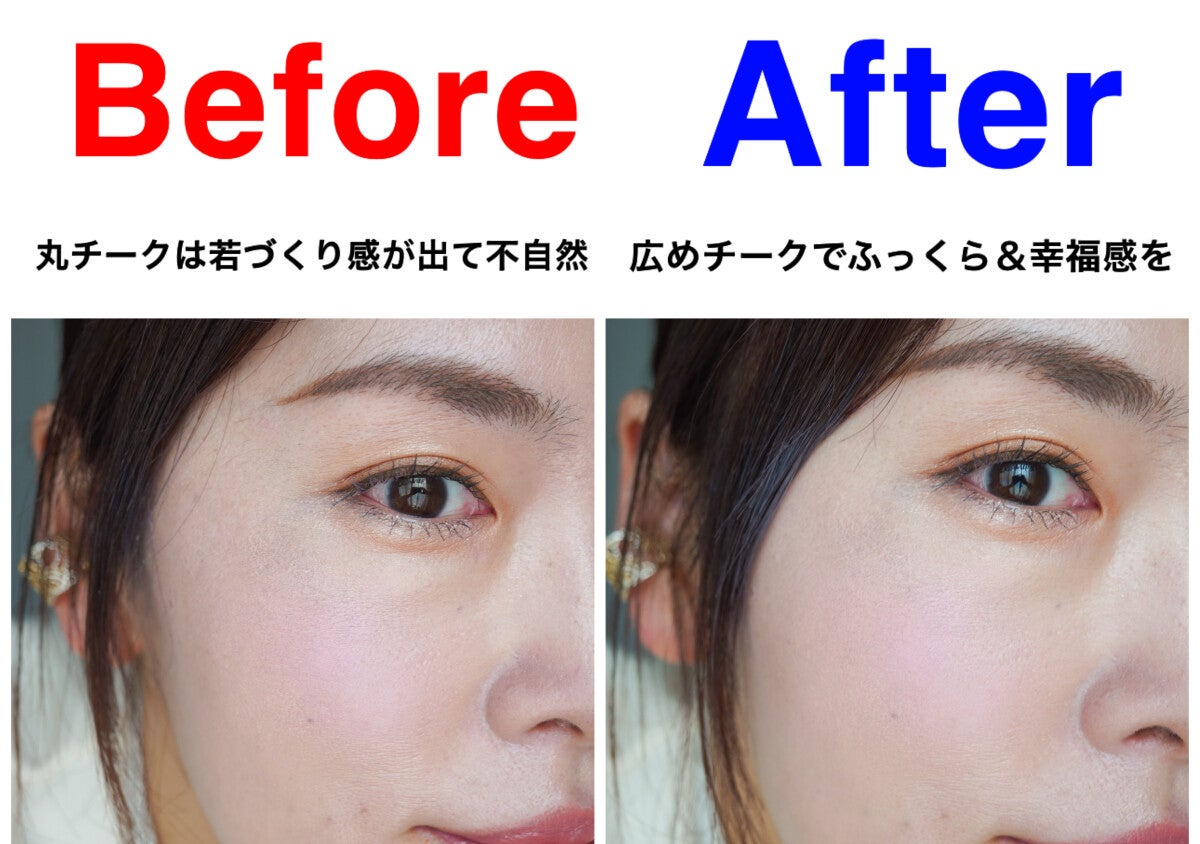 40代のチーク、若い頃と同じ入れ方してませんか？老けて見えるNGチーク＆改善テク