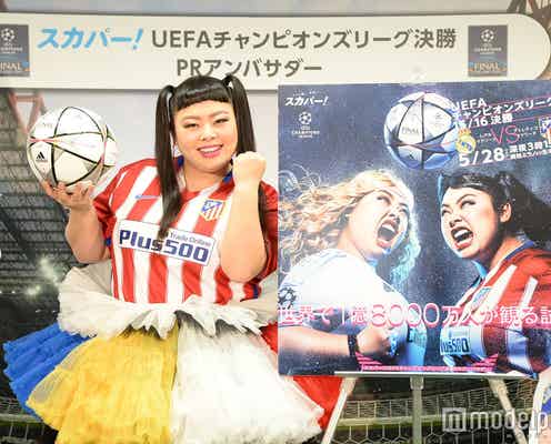 渡辺直美“インスタ日本一”で抜擢「とても驚きました」 ド迫力の姿も公開
