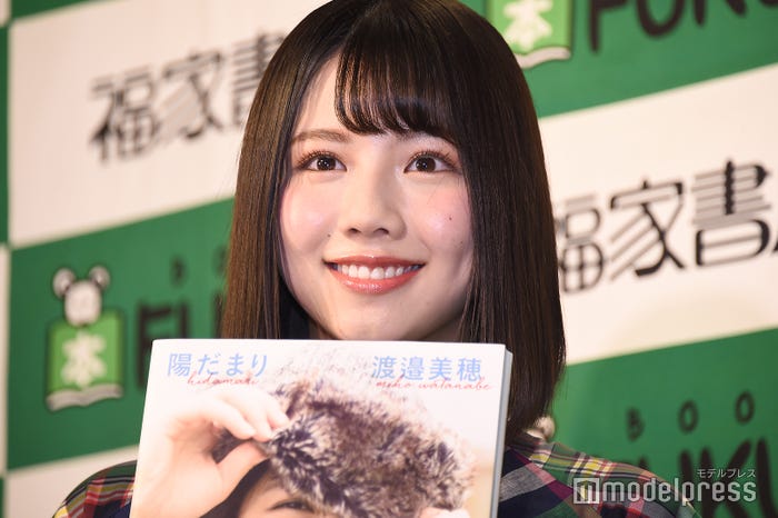 渡邉美穂 (C)モデルプレス