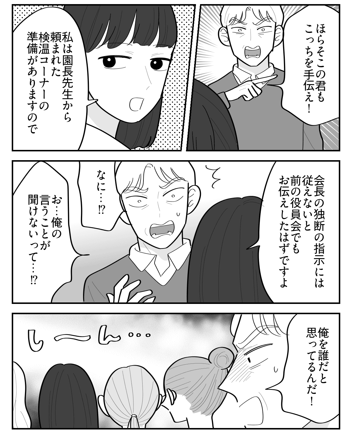 4-3