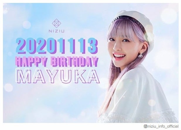 NiziUマユカ、誕生日に祝福殺到「生まれてきてくれてありがとう」「いつも笑顔で本当に大好き」