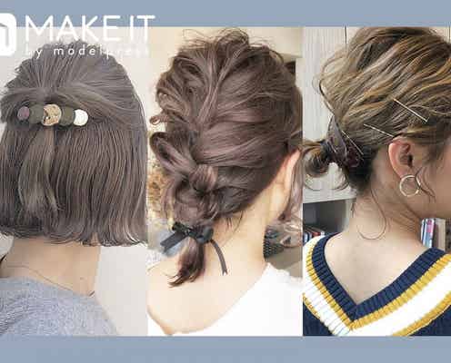 簡単ボブヘアアレンジ5選|ひと手間でかわいい!ハーフアップ・お団子・編み込みなど