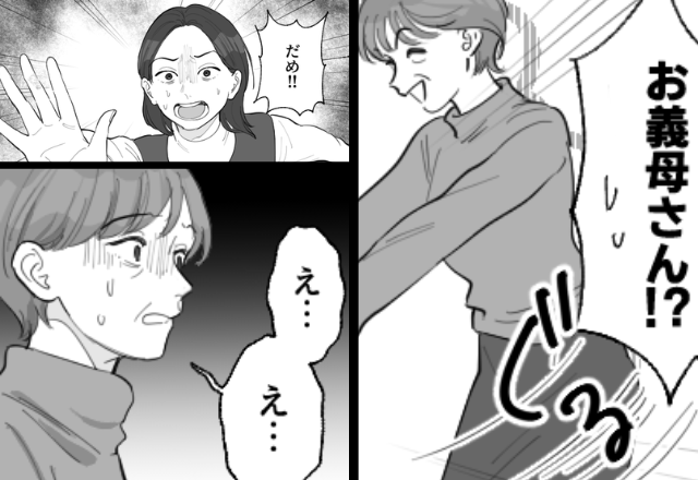 2歳の息子を激しく揺さぶり笑う義母！？しかし次の瞬間⇒義母「え…え…違うの…」その場が凍りついたワケ