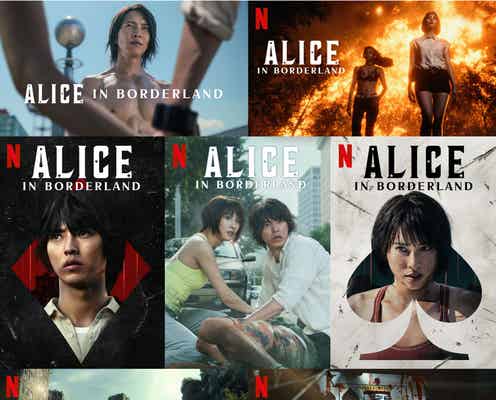 山下智久の言葉の真意、ド派手カーアクション…「今際の国のアリス」シーズン2スペシャル映像&ディスプレイアート解禁