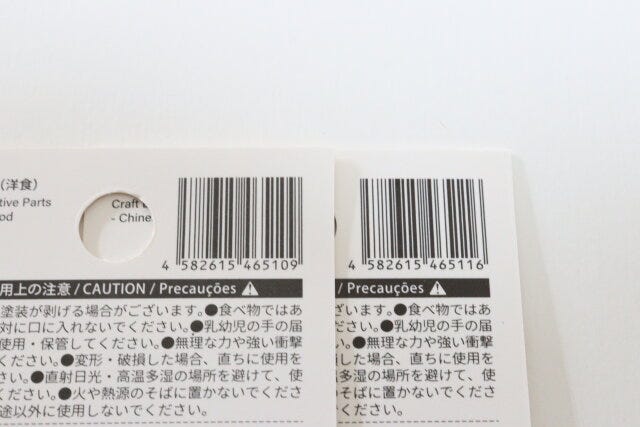 ダイソー デコパーツ(洋食) デコパーツ(中華料理) パッケージ JANコード ダイソー デコパーツ(洋食) デコパーツ(中華料理) パッケージ JANコード