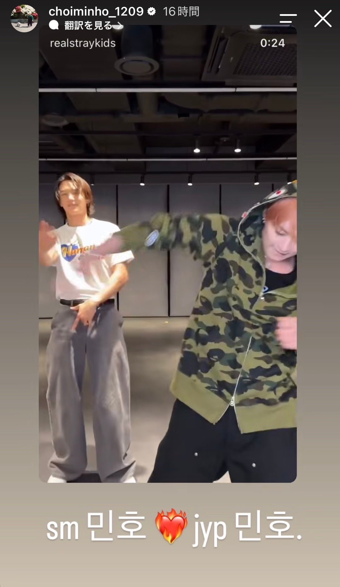 Stray Kids Instagramストーリーズより