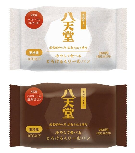 ファミリーマート 八天堂 ファミリーマートの八天堂冷やして食べるとろけるくりーむパンのカスタードとチョコレート