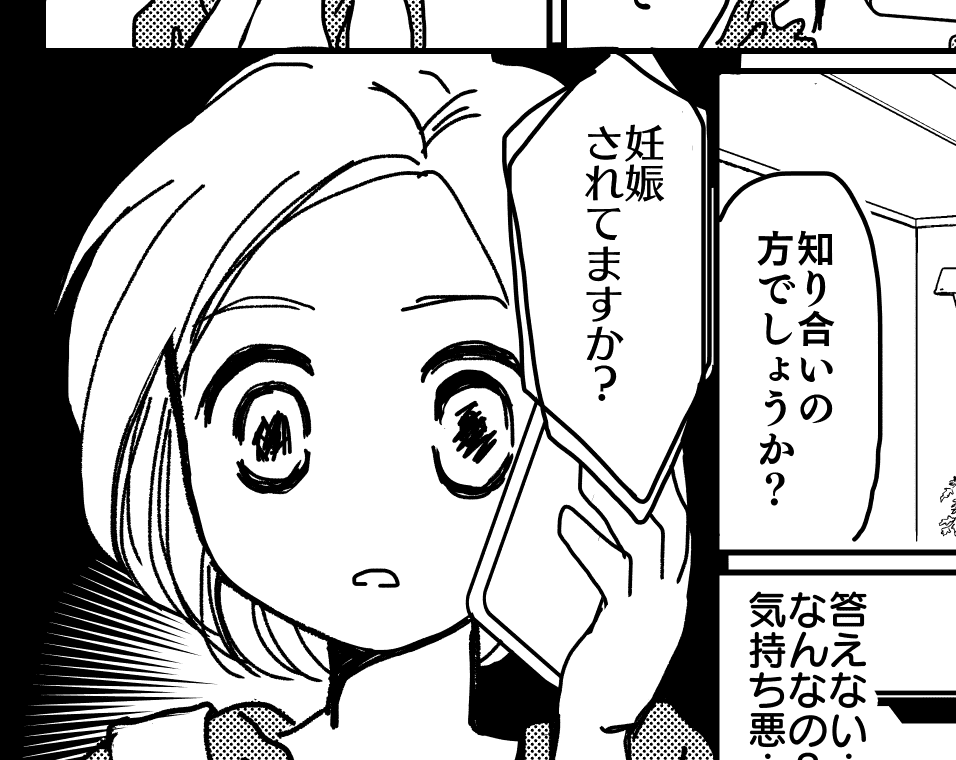 怖い話マンガ6